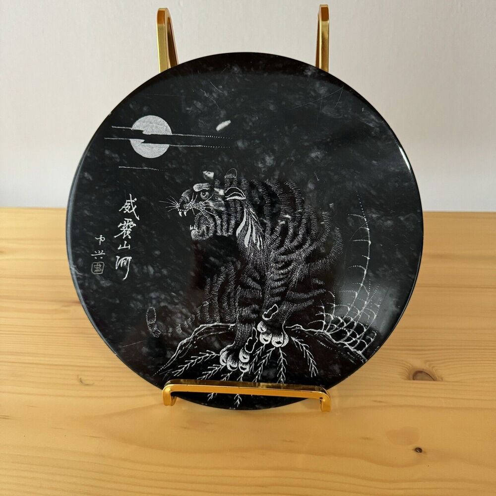 Vintage Etched Tiger on Black Marble Stone Round Disc Plaque 8”